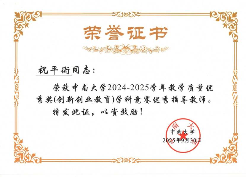 屏幕截图_19-11-2025_16258_